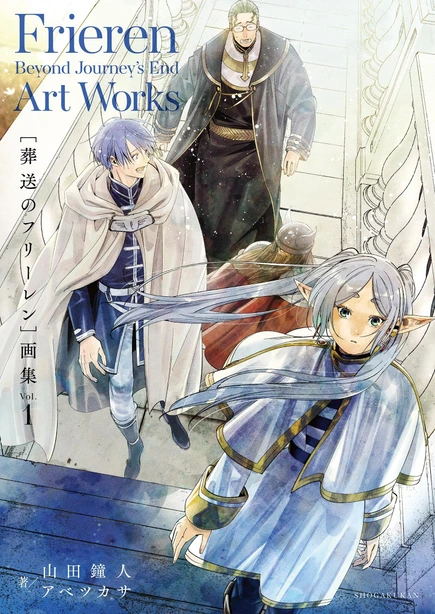 葬送的芙莉莲 画集 Vol.1 第2页设定图